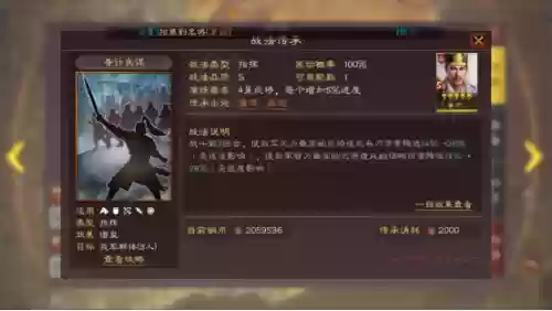 鲁肃阵容战报(三国志战略版鲁肃搭配)插图9