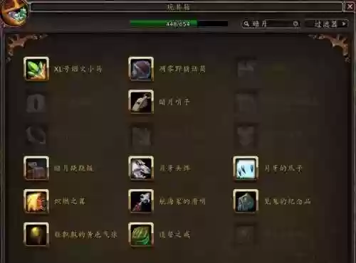 暗月马戏团月牙坐骑(暗月马戏团 刷新怪)插图25 暗月马戏团月牙坐骑(暗月马戏团 刷新怪)插图25