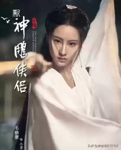 神雕侠侣手游长蛇阵容推荐(新射雕群侠传最强T0阵容)插图3