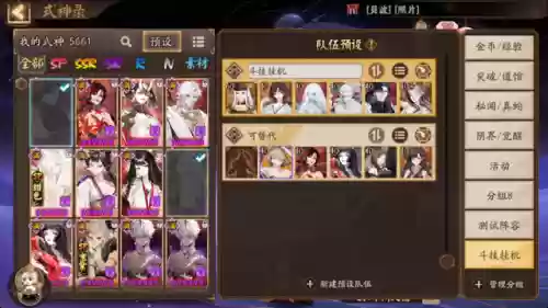 什么阵容可以快速上九段(无需一速上3000斗技阵容)插图1