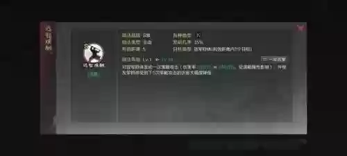 率土之滨周瑜陈宫法刀阵容(率土之滨周瑜值得培养吗)插图7
