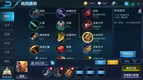 孙悟空怎么玩前期阵容(新手如何玩孙悟空)插图1