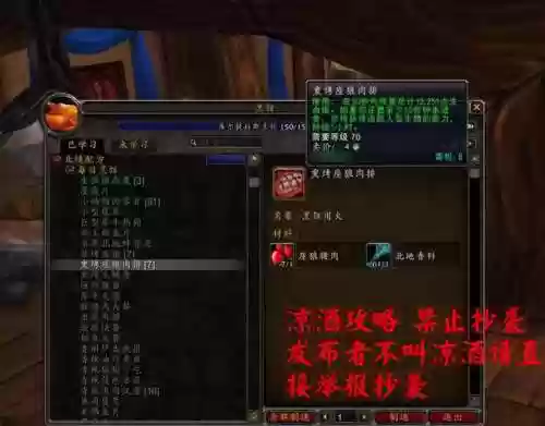 拉文霍德声望(拉文霍德和辛迪加双崇拜)插图4