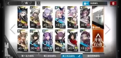最佳阵容关卡35-8(最佳阵容手游还能玩不)