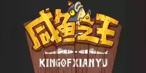 咸鱼新手阵容(咸鱼之王爬塔最强阵容)插图1