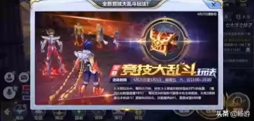 圣斗士星矢最强大乱斗阵容(乱斗西游什么阵容比较强)插图1