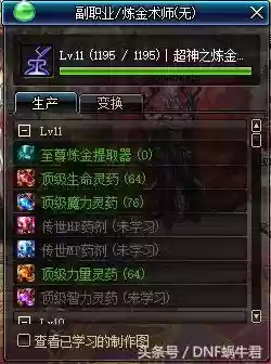 dnf控偶师怎么样(dnf最吃香的职业)插图2