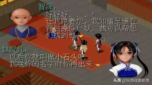 仙剑奇侠传第一部百度云(仙剑一40集百度网盘)插图28