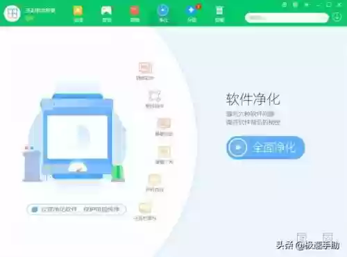 软件管家电脑版(软件管家官方免费下载)插图1