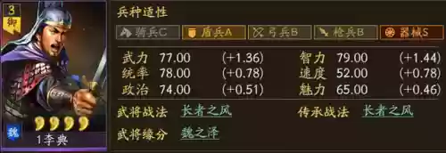 三国2020新手阵容搭配(三国战争手游平民最强阵容)插图35