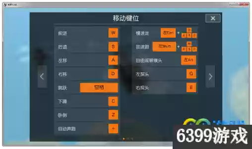 荒野行动电脑版按键(荒野行动怎么把鼠标切回去)插图1