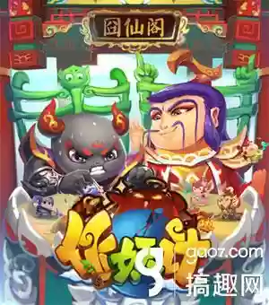 作妖计鬼畜版阵容贴吧站位(作妖计后期最强阵容)