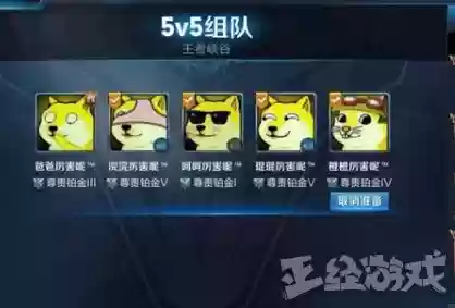 王者荣耀阵容奇葩名字(王者荣耀搞怪ID)插图2