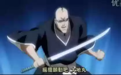 黑崎一护的斩魄刀(黑崎一护体内的大叔是谁)插图41