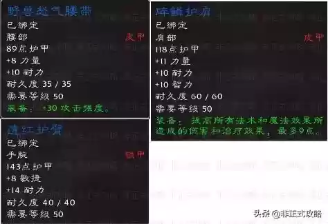 黑石深渊掉落(黑石监狱入口在哪里)插图7