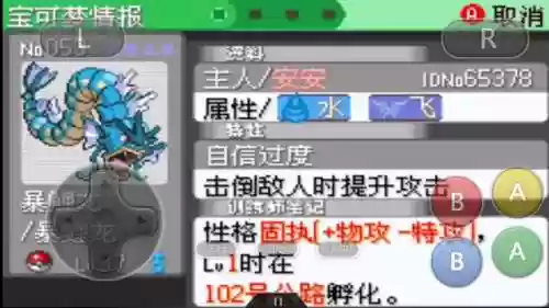 口袋妖怪的奇葩阵容推荐(口袋妖怪配队推荐)插图4