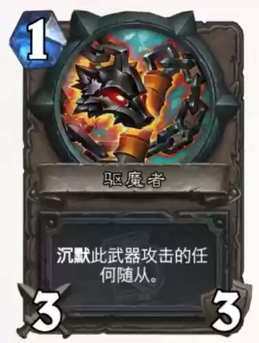 奎尔德拉的剑刃(炉石传说剑刃和剑柄合体)插图28