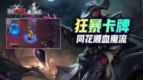 云顶之弈保镖辛迪加阵容(云顶之弈锐雯阵容)插图1