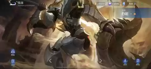 王者荣耀白起特定阵容装备(白起最强出装和铭文)插图5
