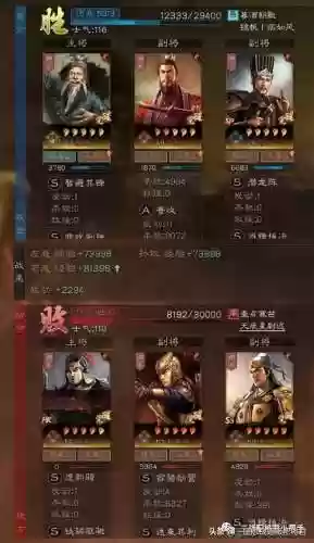 三国志战略版孙权阵容平民(孙权最稳的一套阵容)插图8