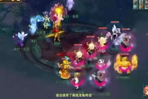 梦幻西游阵法相克图解(梦幻西游官方官网)插图5