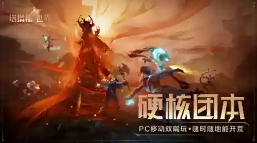 电脑手机互通的游戏(三端互通传奇手游排行榜)插图1