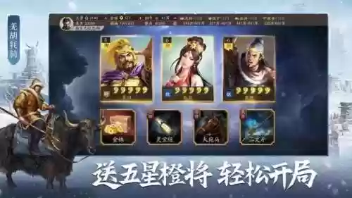 孙策乐进郭嘉阵容(乐进郭嘉配谁最稳)插图1