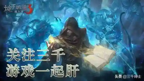 地堡三千面阵容(地下城堡队伍最佳阵容)