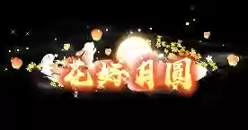 征途2新区(征途开服时间表最新)插图2