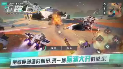重装上阵手游最强套路阵容(重装上阵手游下载安装)插图5