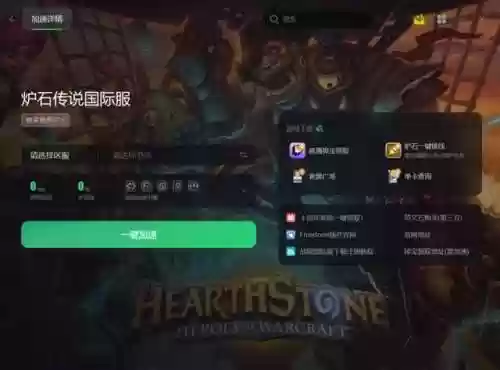 炉石传说完整安装包(炉石传说最新版下载)插图4