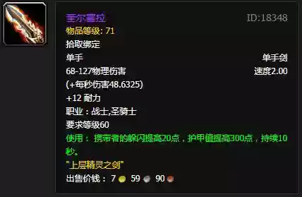 残破的剑柄绝版了吗(残破剑柄七把武器属性)插图15