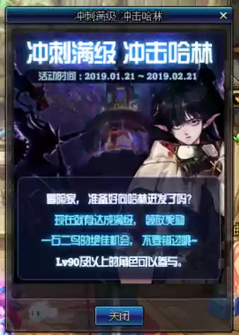 dnf快速升级95(dnf几天能从1升到110)插图2