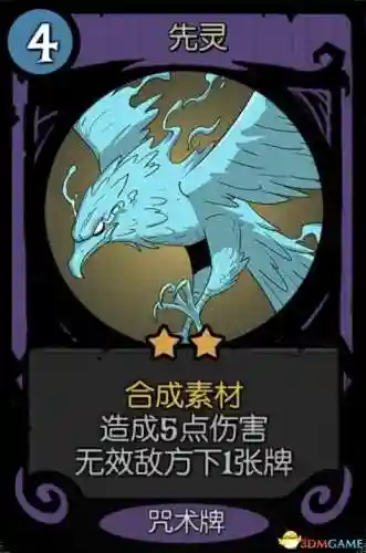 唤灵师攻略阵容推荐(妖灵契伙伴最强阵容)插图30