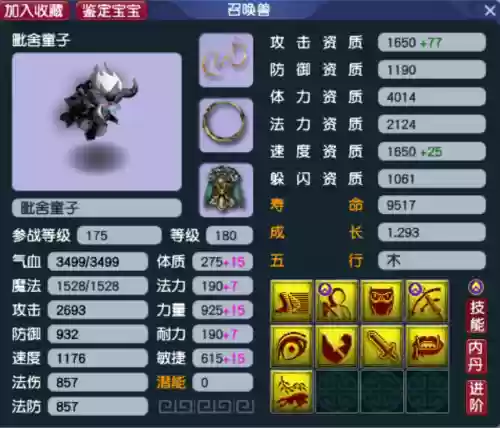 终极鬼王阵容(强者之路平民终极阵容)插图7