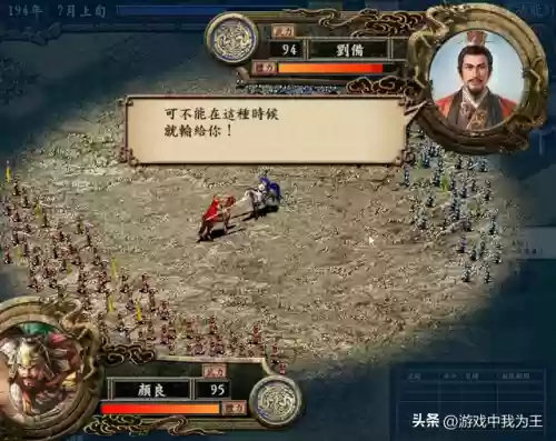 三国志9哪个阵容最快升级(三国志2017最强阵容)插图4
