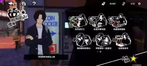 九游女神异闻录什么阵容好(女神异闻录5推荐阵容)插图26