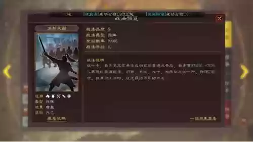 孙权程普陆逊阵容强度如何(三国志战略版孙权陆逊程普)插图1