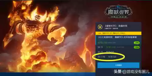 魔兽世界台服还有点卡吗(台服会取消点卡么)插图2