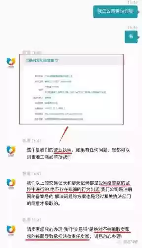 交易猫手游交易平台安全吗(交易平台冻结资金让充钱解冻)插图5