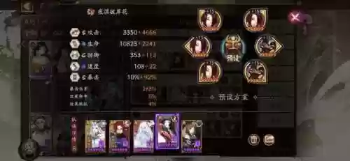 阴阳师冲浪低配阵容最新(阴阳师2019魂十阵容最低的)插图4