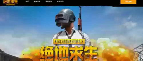 绝地求生国服版怎么下(绝地求生下载安装免费)