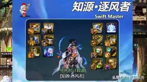 dnf风法(风法技能加点2024)插图1