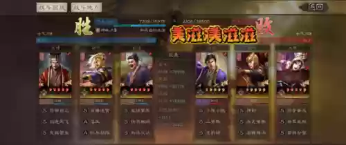 袁氏兄弟阵容(三国志战略版袁术t0阵容)插图13