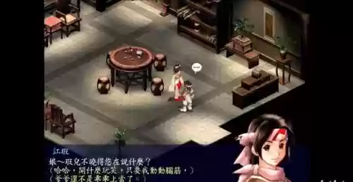 绝代双骄3(绝代双骄3图文完美攻略)插图2 绝代双骄3(绝代双骄3图文完美攻略)插图2