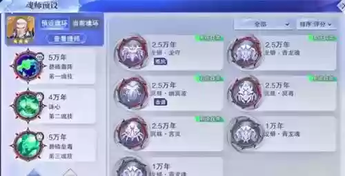 全民对决肉队阵容攻略图(全民三国大战阵容搭配)插图6