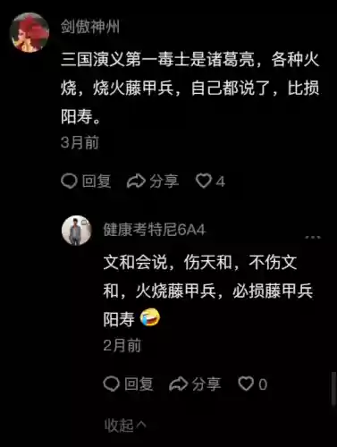 铁杆三国最强谋士阵容(铁杆三国阵容推荐排行榜)插图7