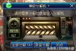 dnf控偶师怎么样(dnf最吃香的职业)插图1