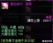 首饰光强宝珠有哪些(武器宝珠)插图12