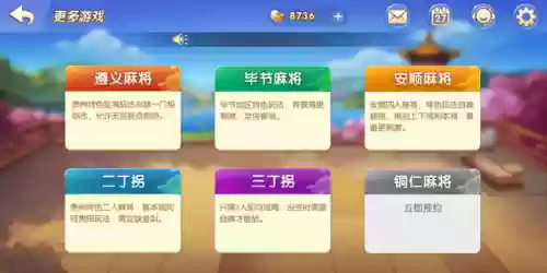 多乐贵阳捉鸡麻将(贵阳麻将教学新手入门)插图5